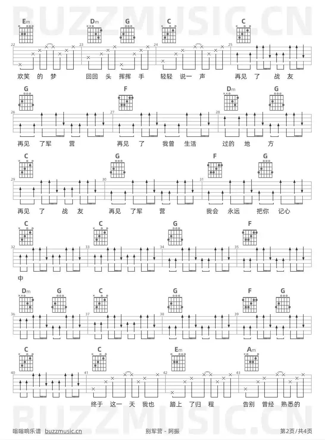 吉他谱第2页