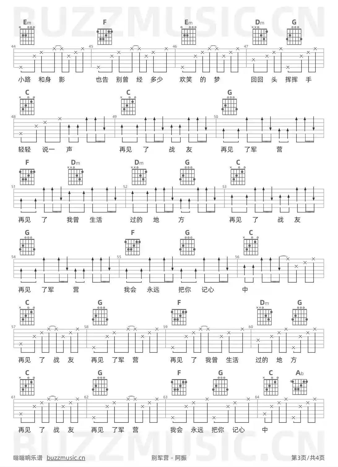 吉他谱第3页