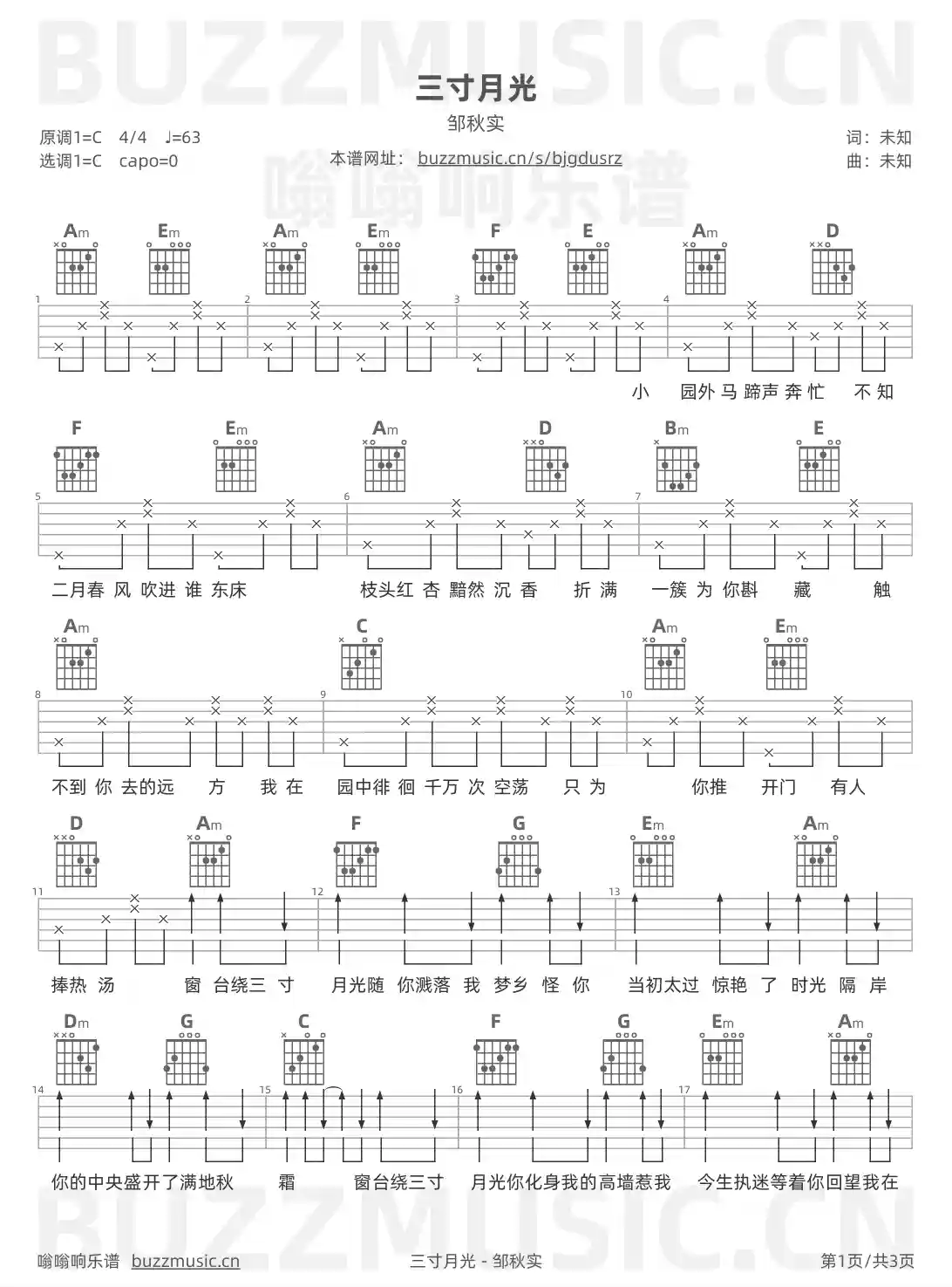 吉他谱第1页