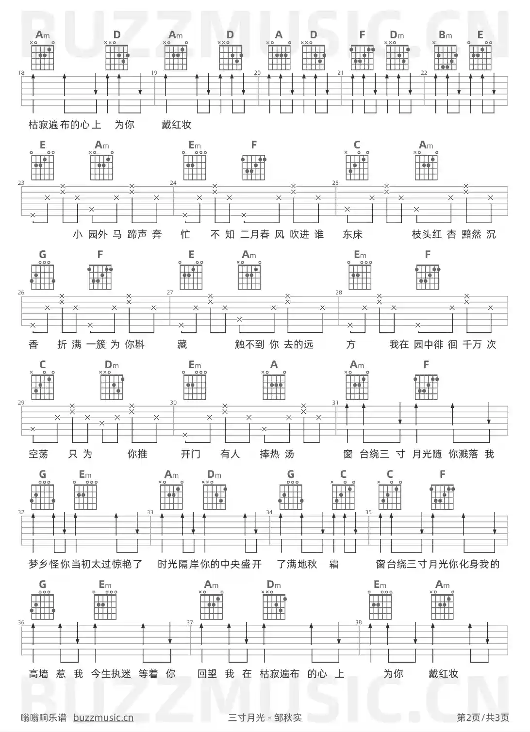 吉他谱第2页