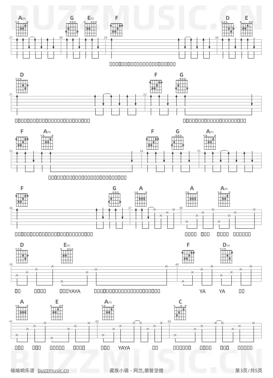 吉他谱第3页