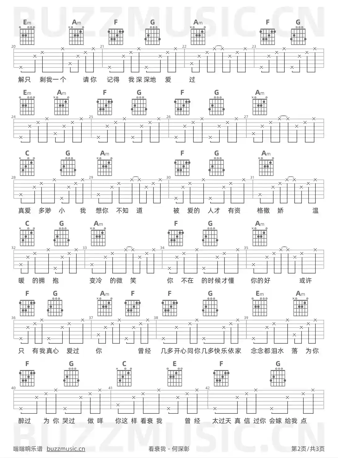 吉他谱第2页