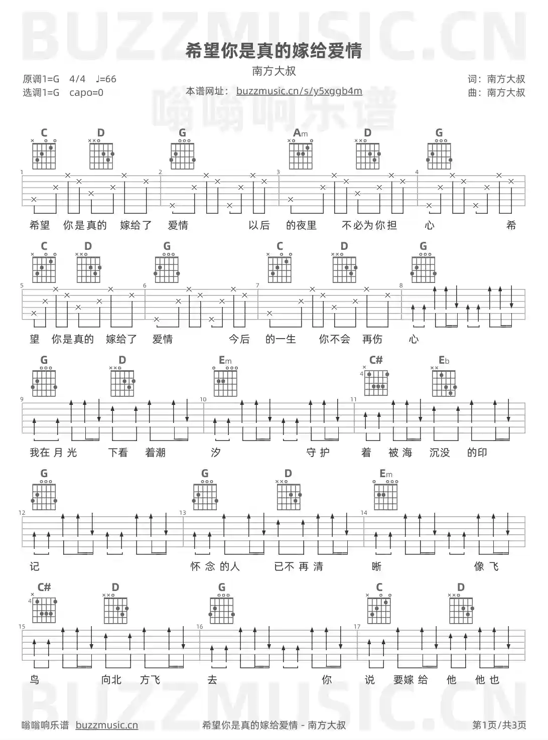 吉他谱第1页
