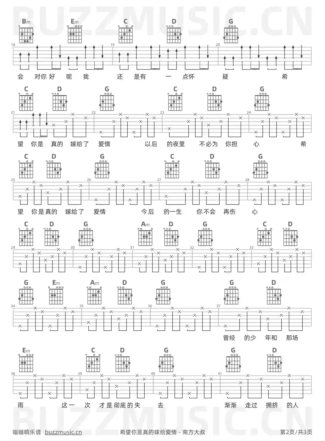 吉他谱第2页