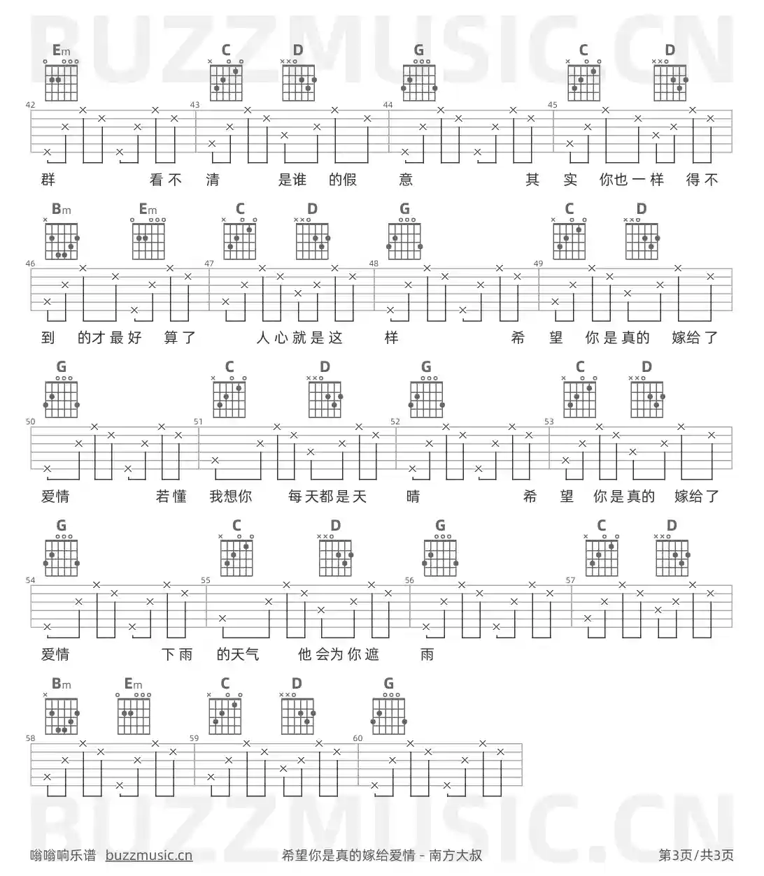 吉他谱第3页
