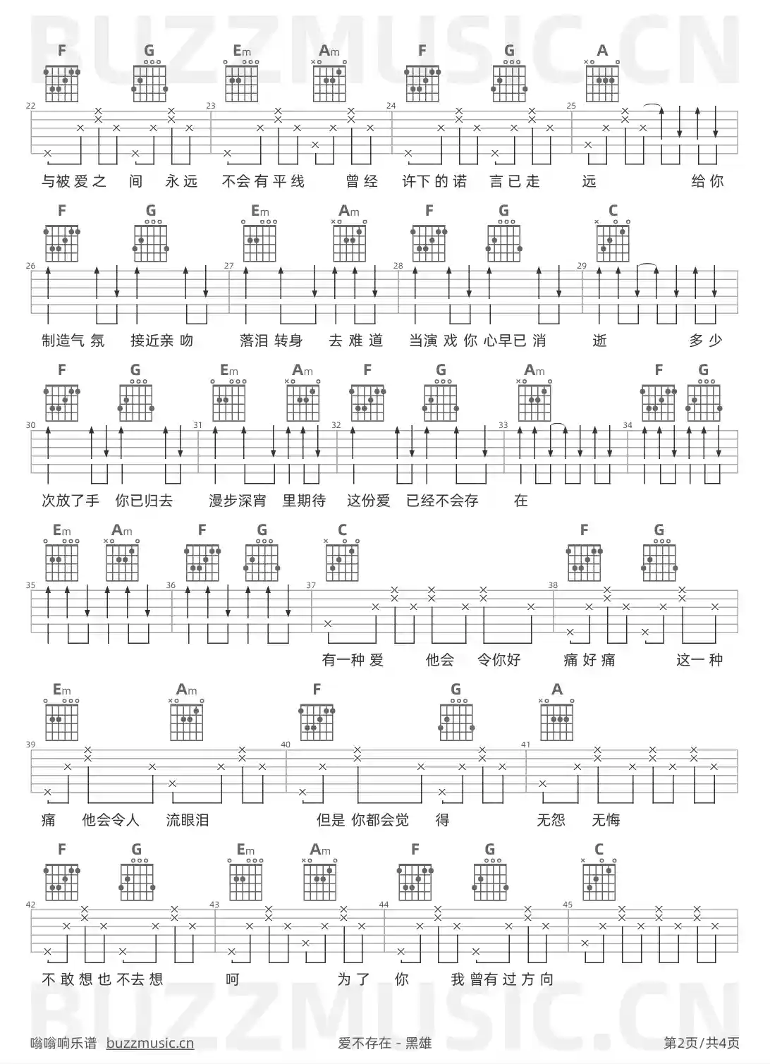 吉他谱第2页