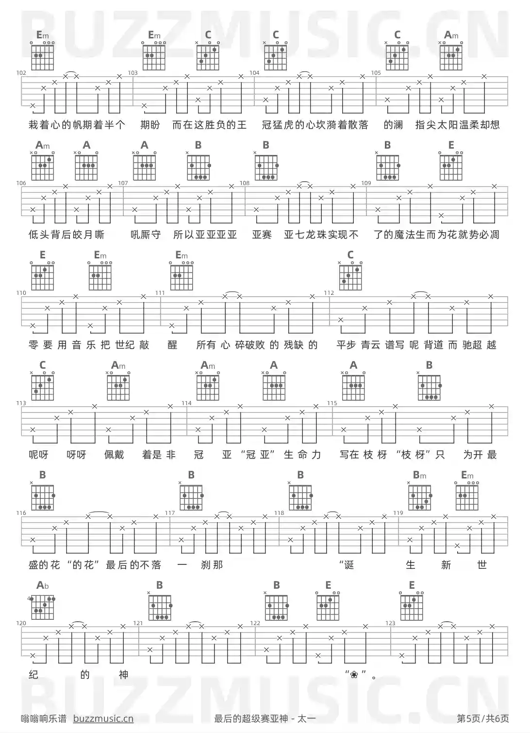 吉他谱第5页