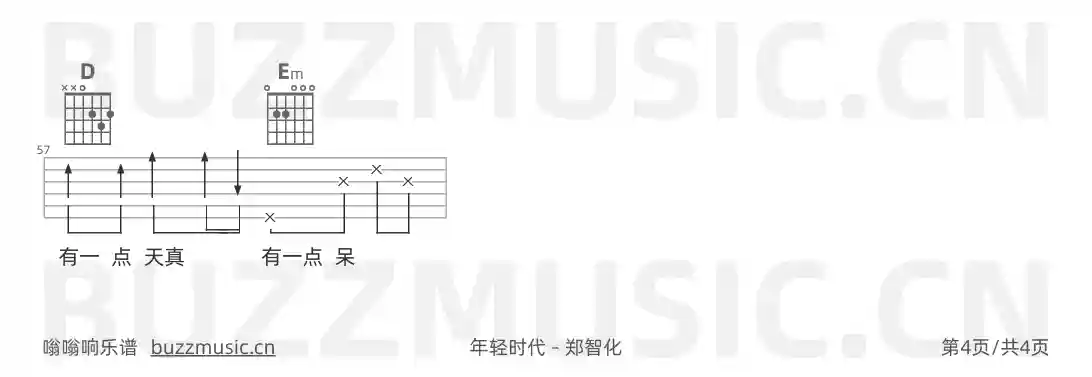 吉他谱第4页