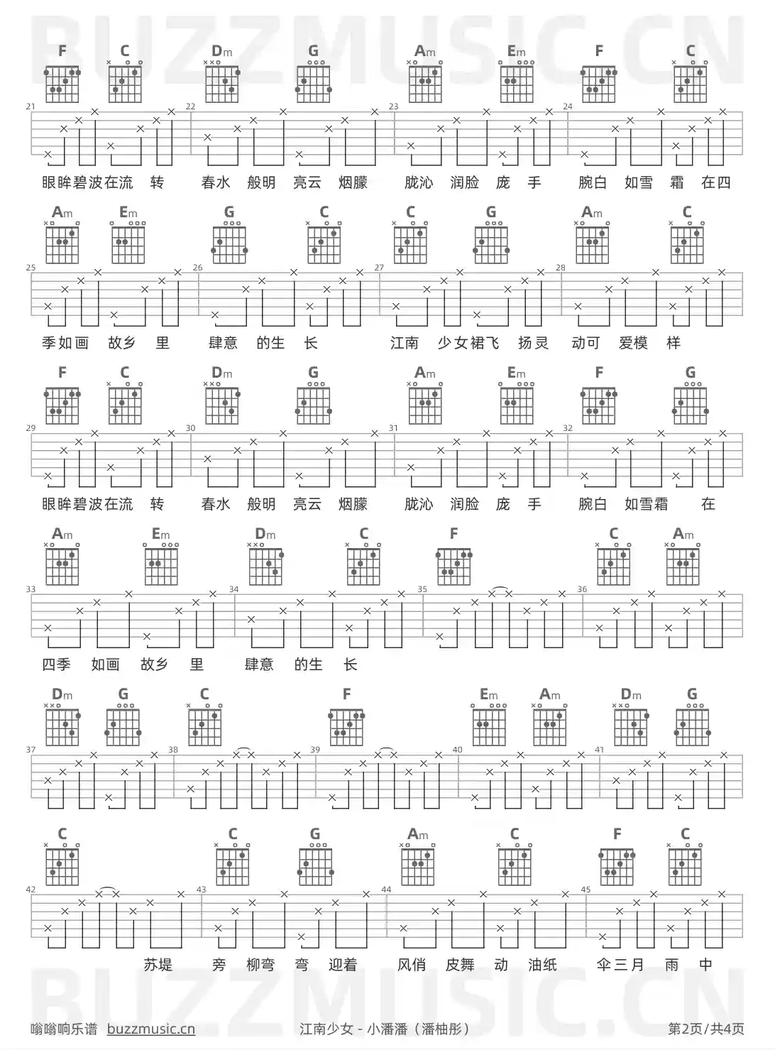吉他谱第2页