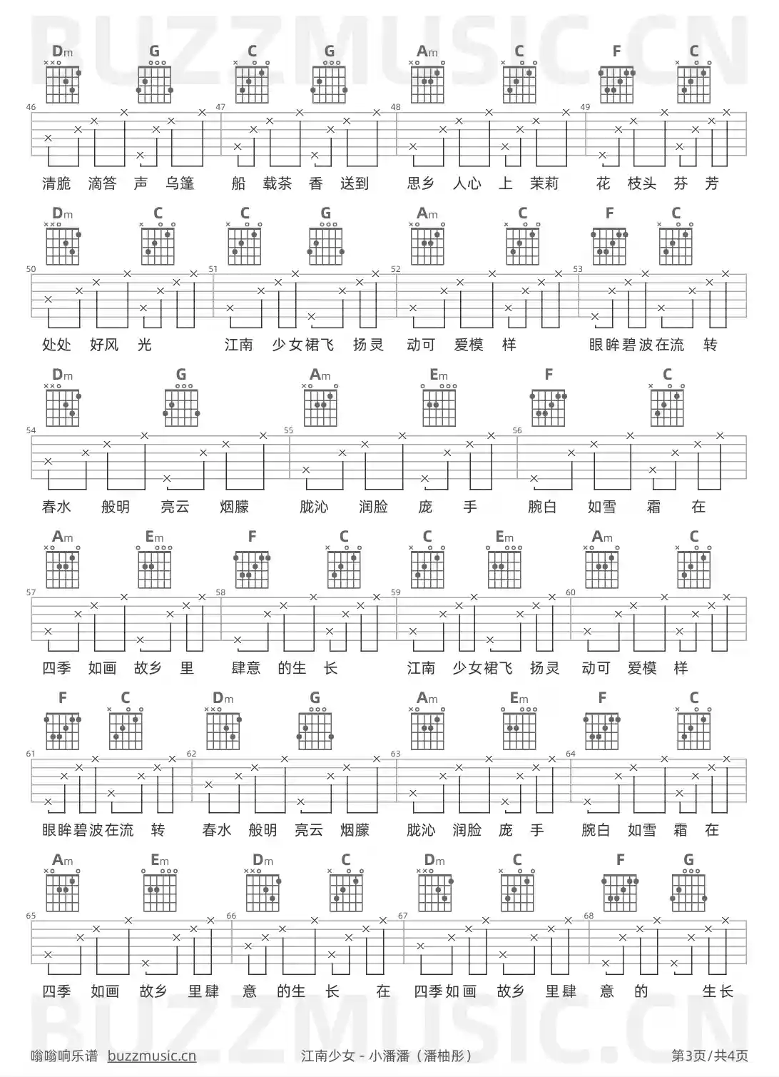 吉他谱第3页
