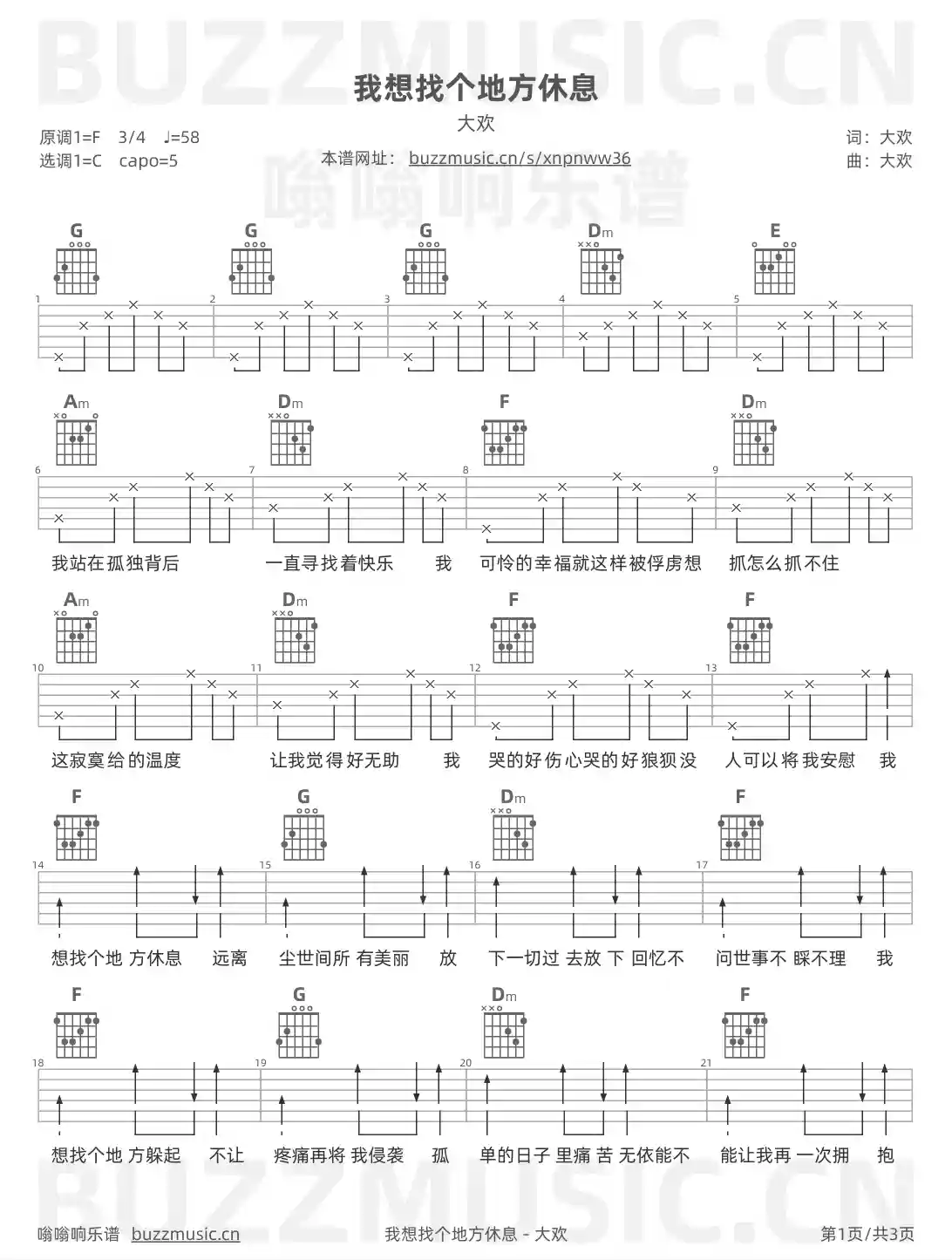 吉他谱第1页