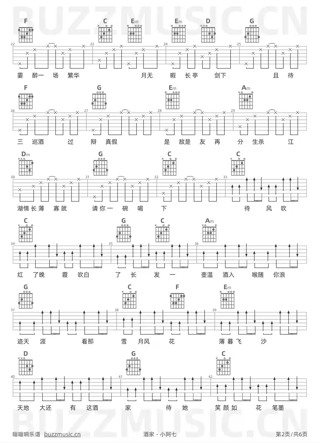 吉他谱第2页