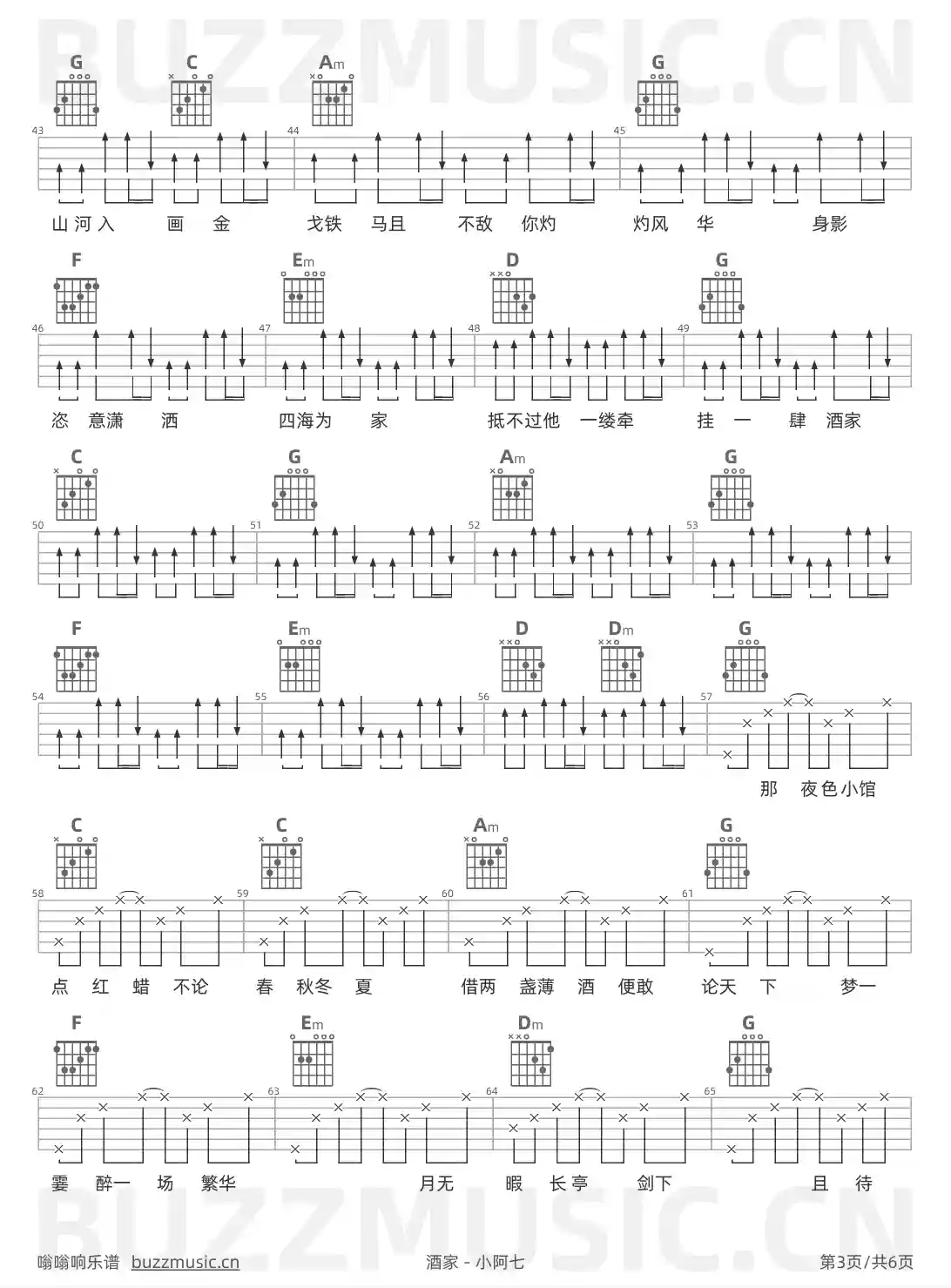 吉他谱第3页