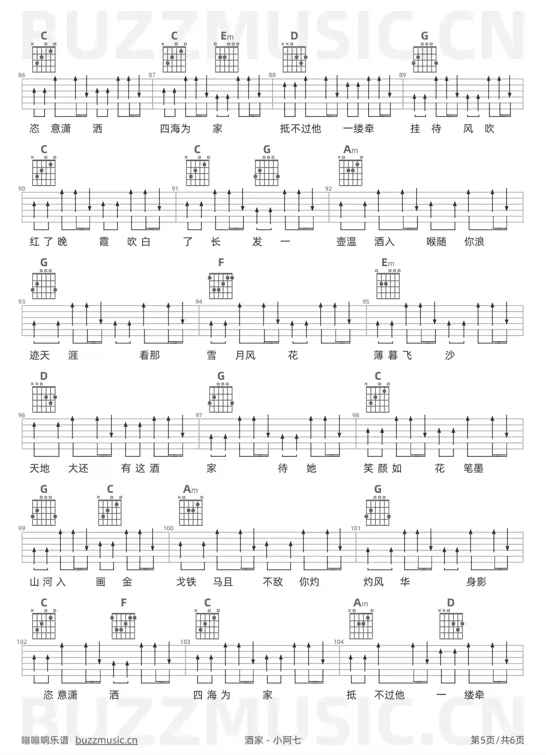 吉他谱第5页
