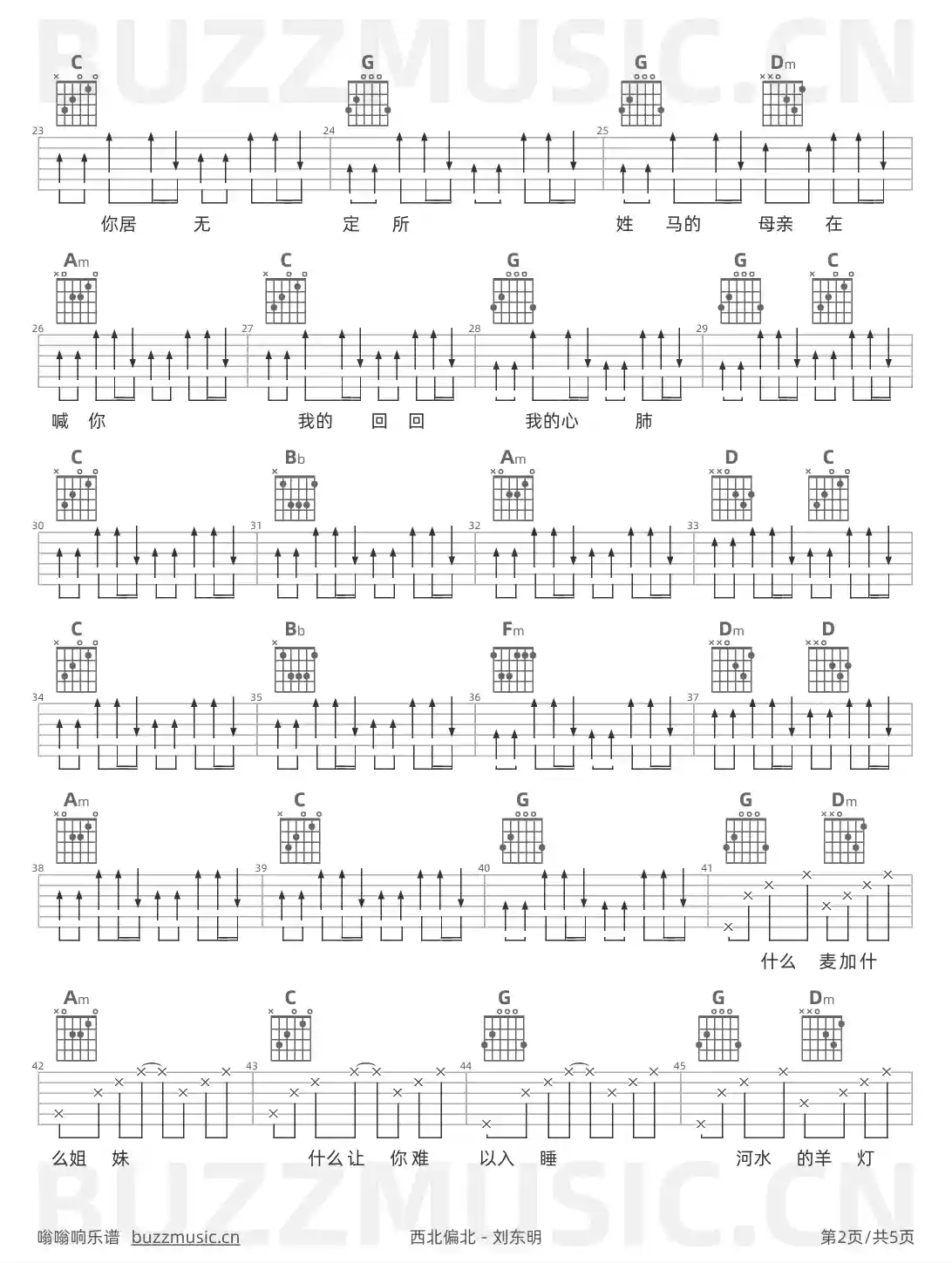 吉他谱第2页