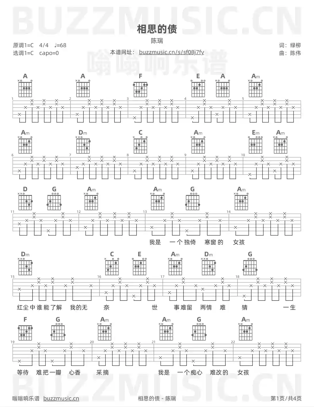 吉他谱第1页