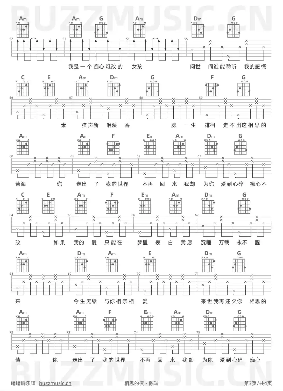 吉他谱第3页