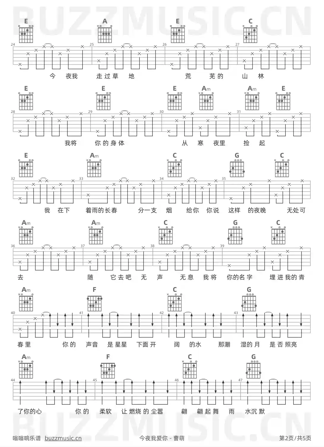 吉他谱第2页