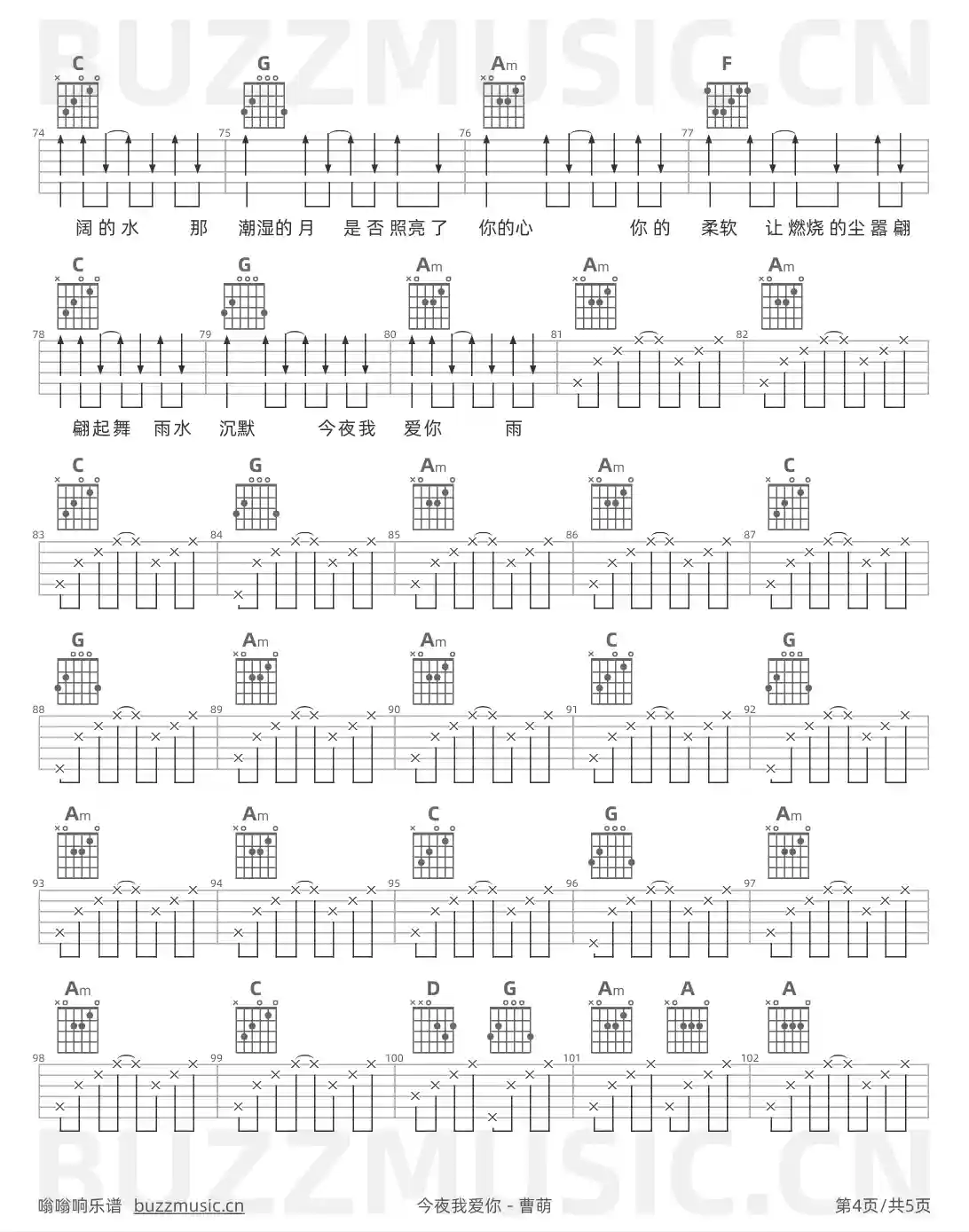 吉他谱第4页