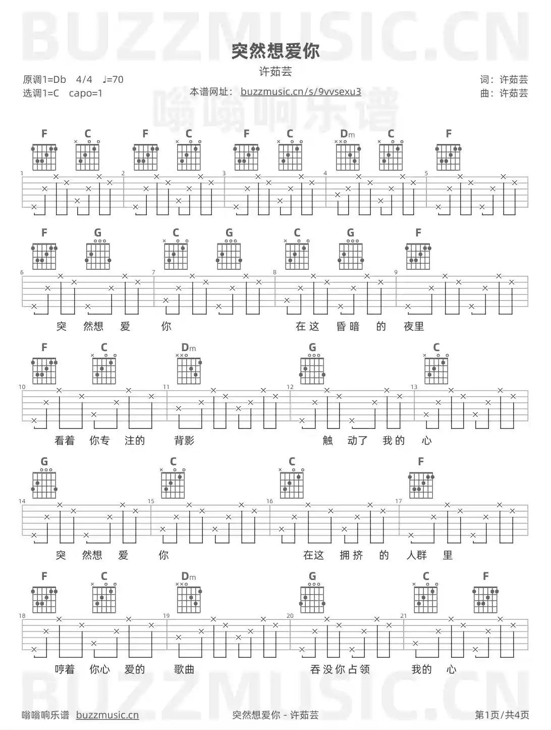 吉他谱第1页