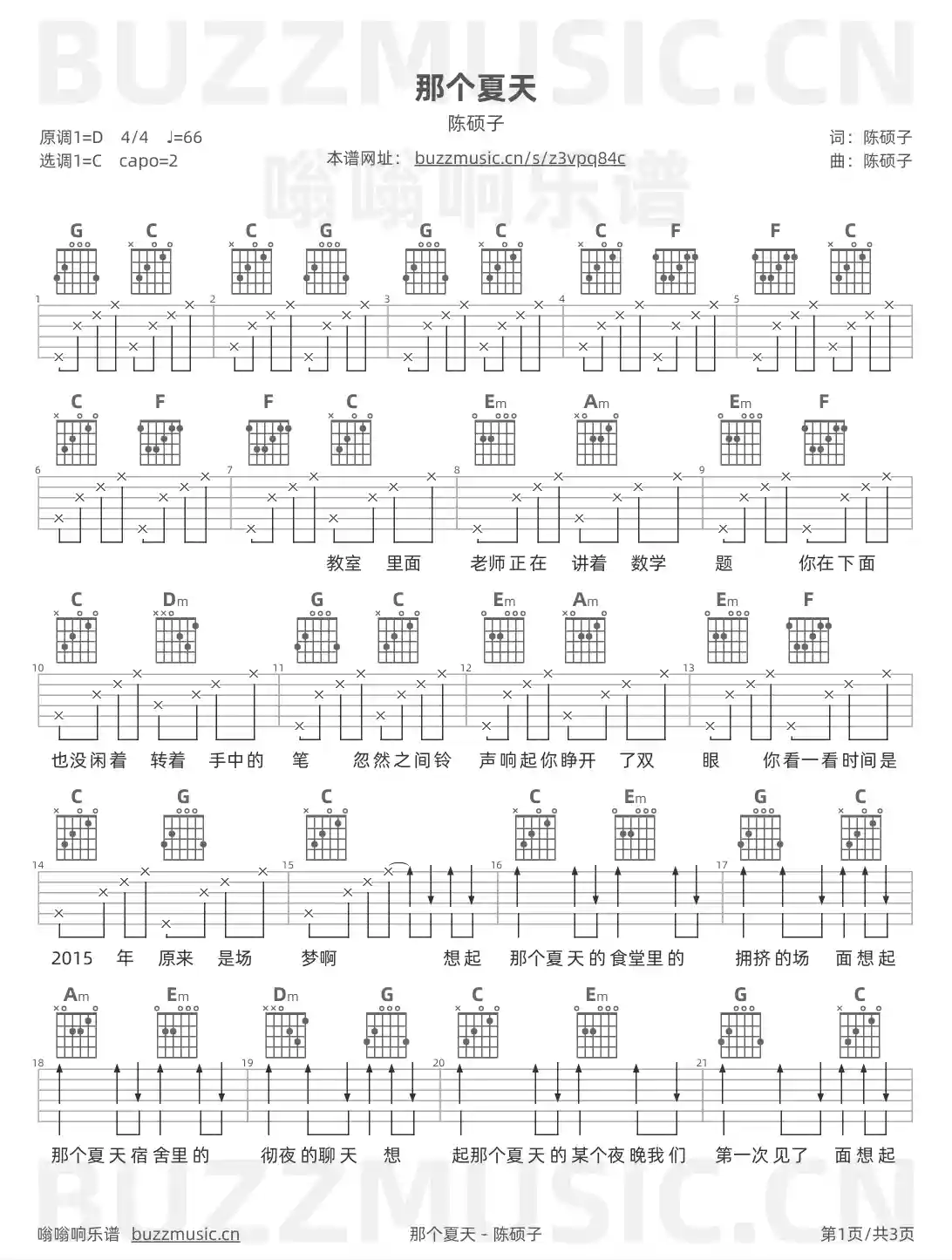 吉他谱第1页