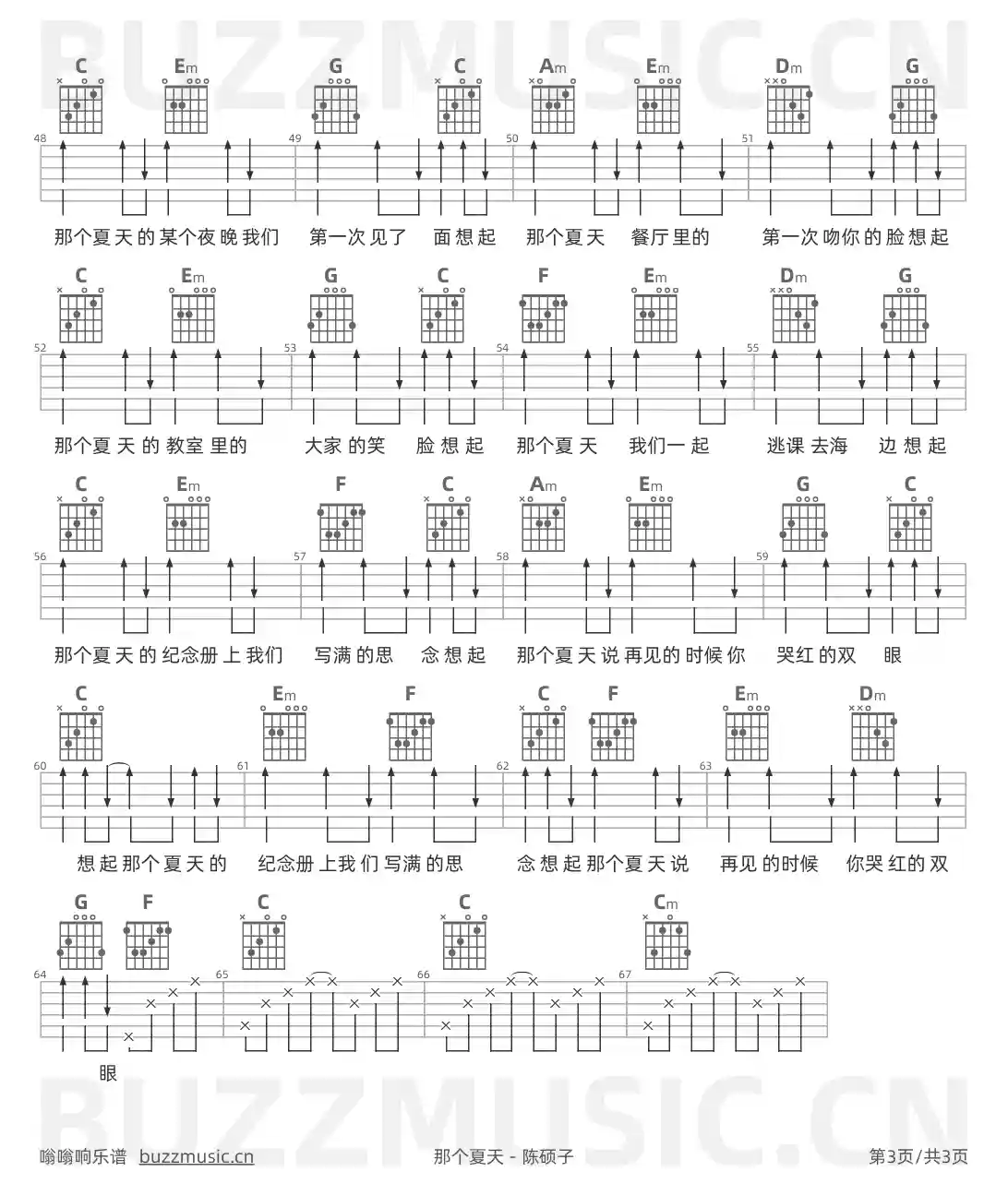吉他谱第3页