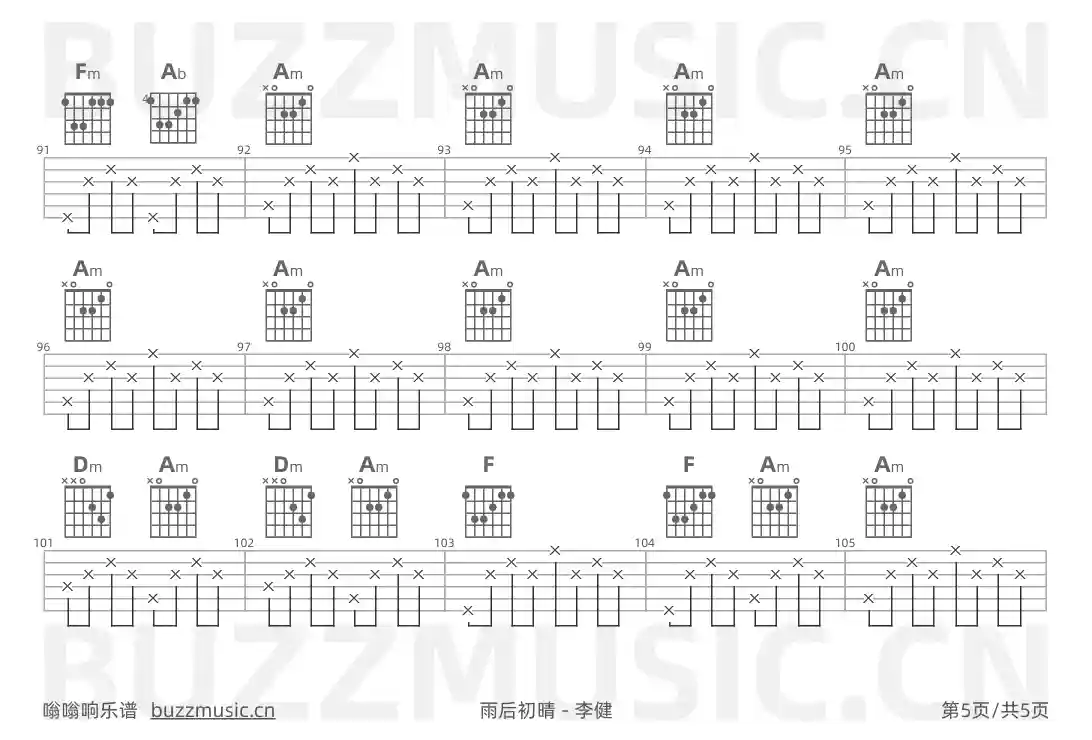 吉他谱第5页