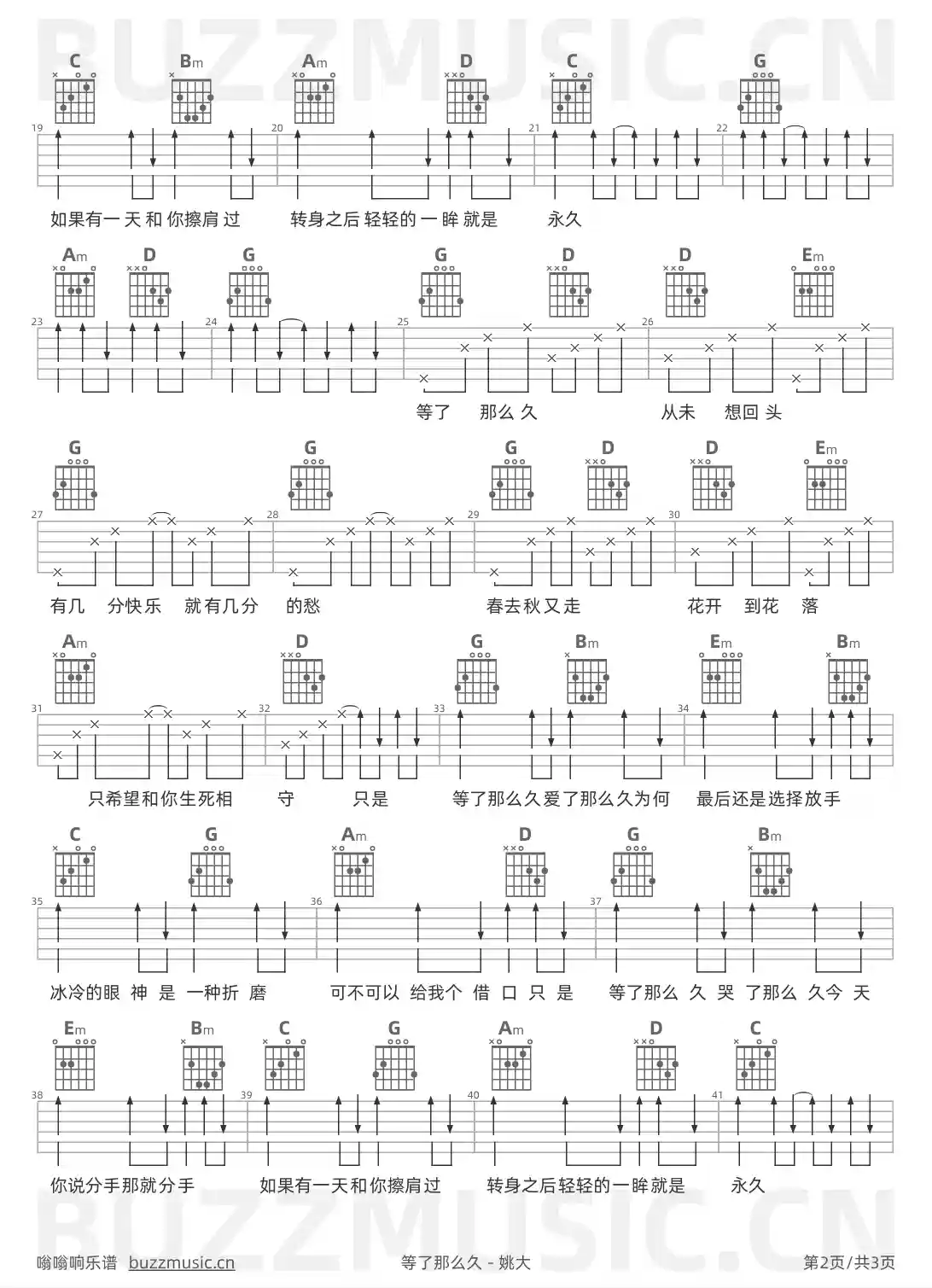 吉他谱第2页