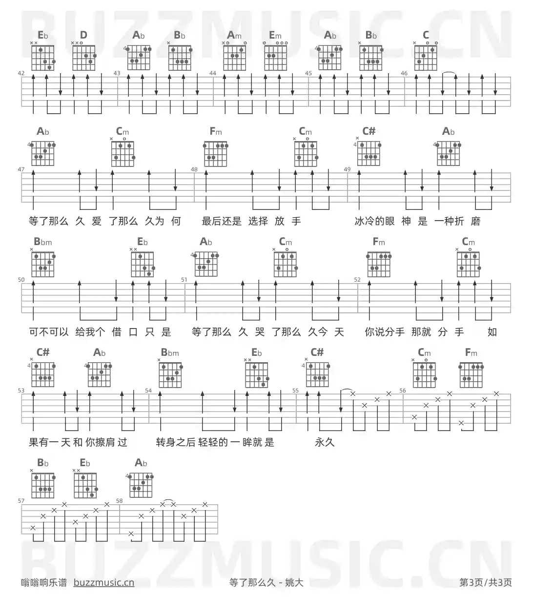 吉他谱第3页