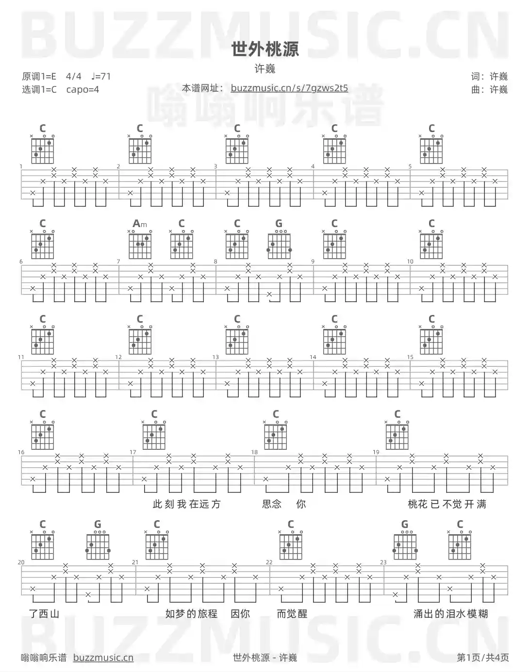 吉他谱第1页