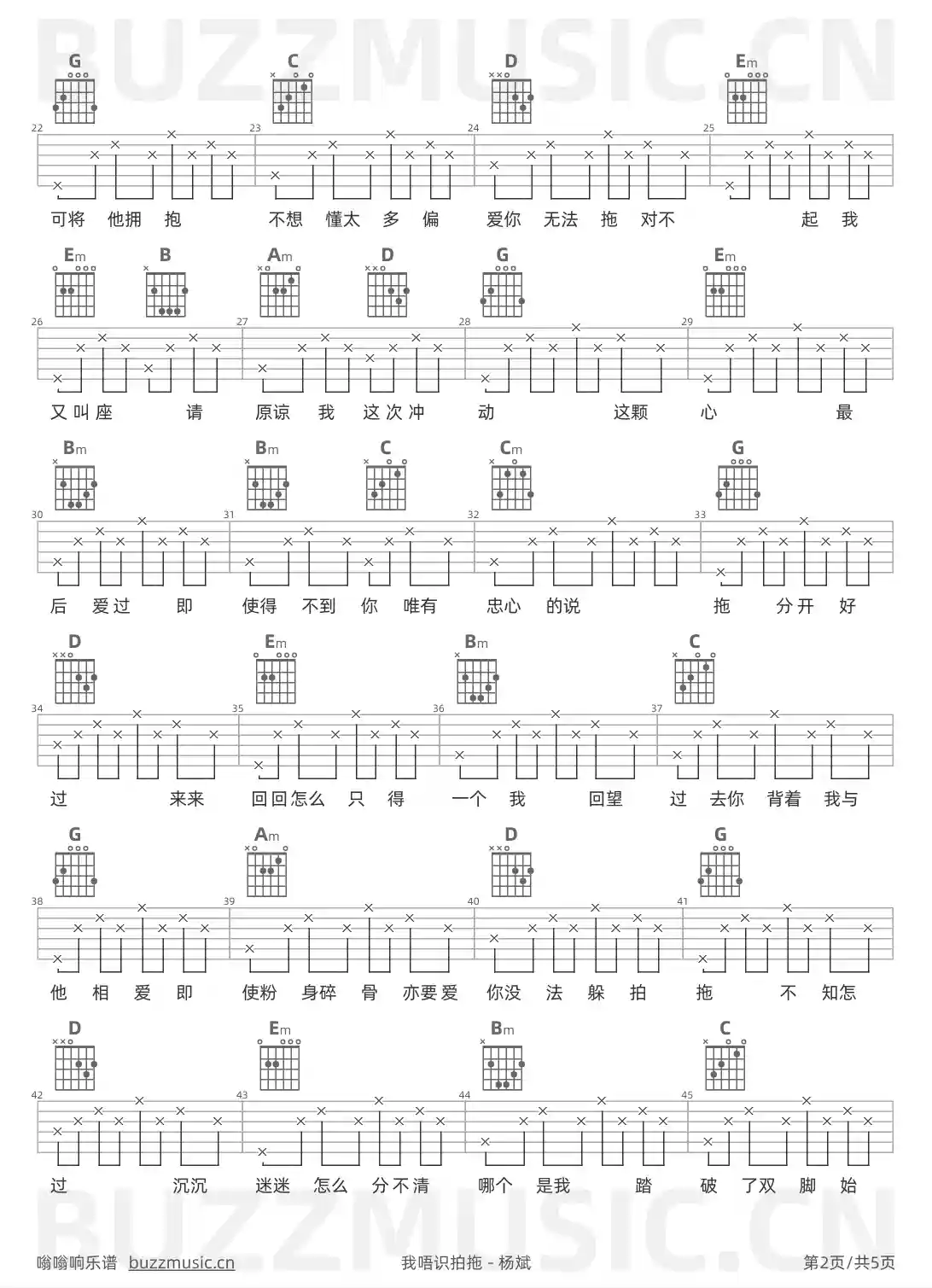 吉他谱第2页