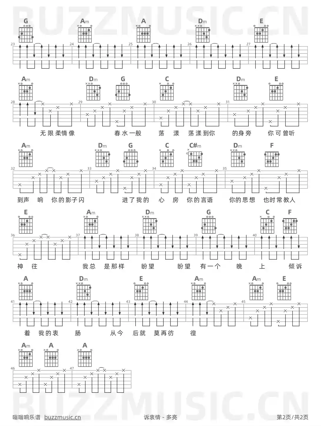 吉他谱第2页