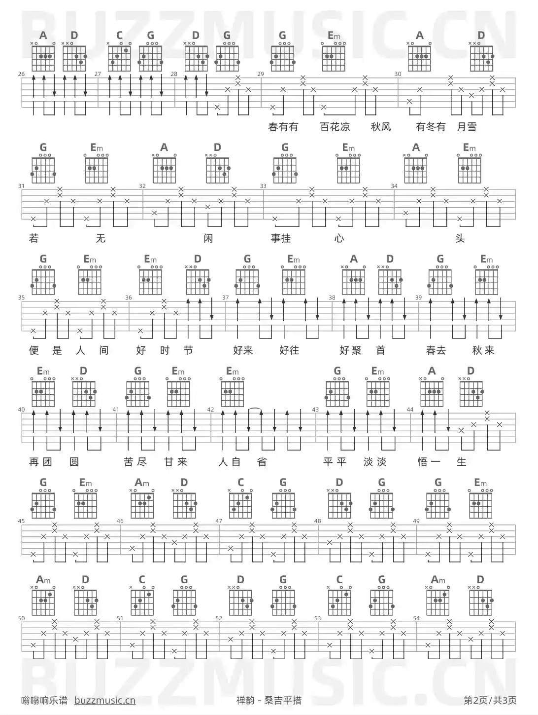 吉他谱第2页