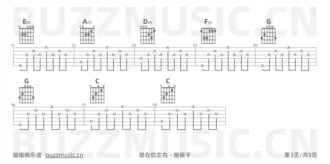 吉他谱第3页