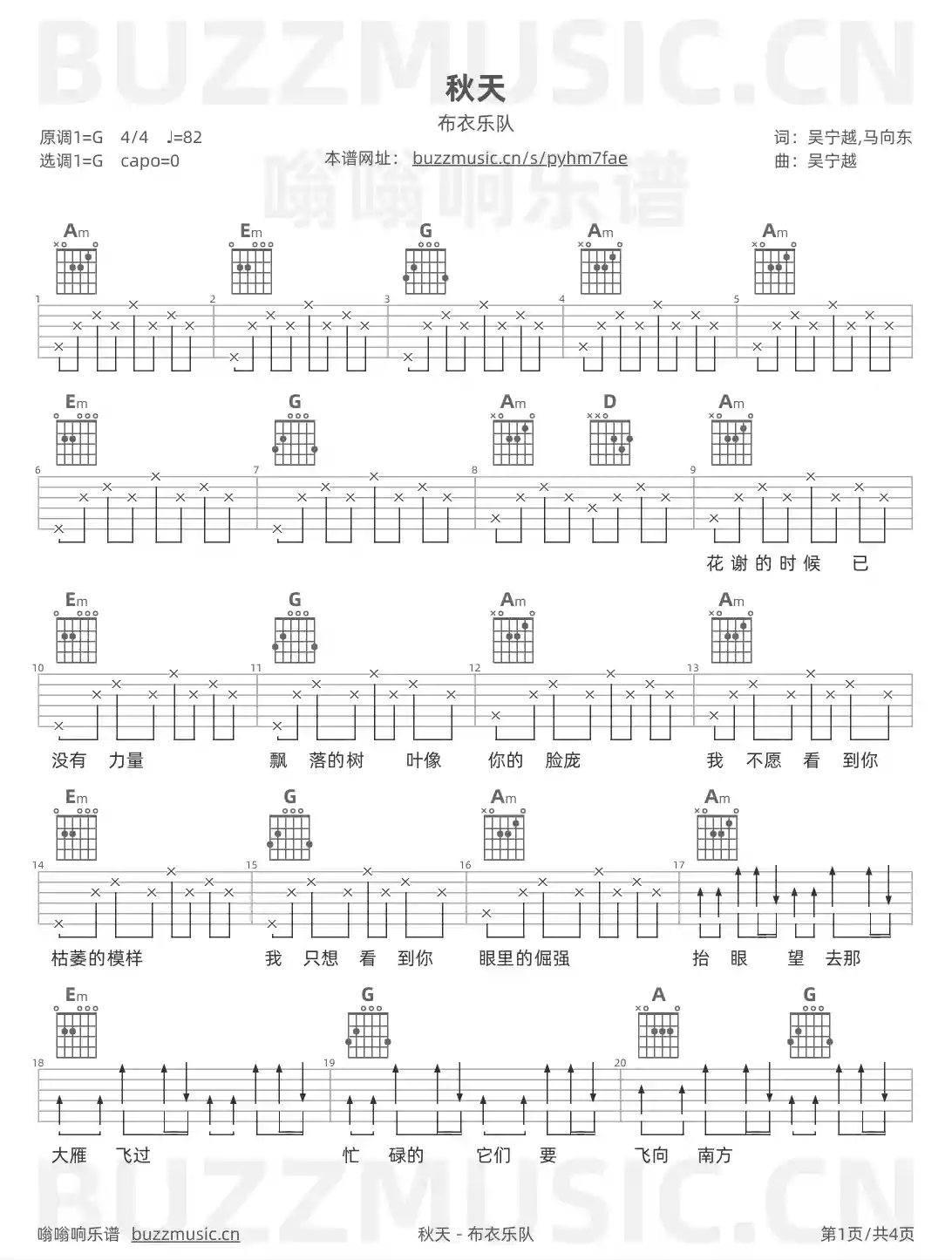 吉他谱第1页
