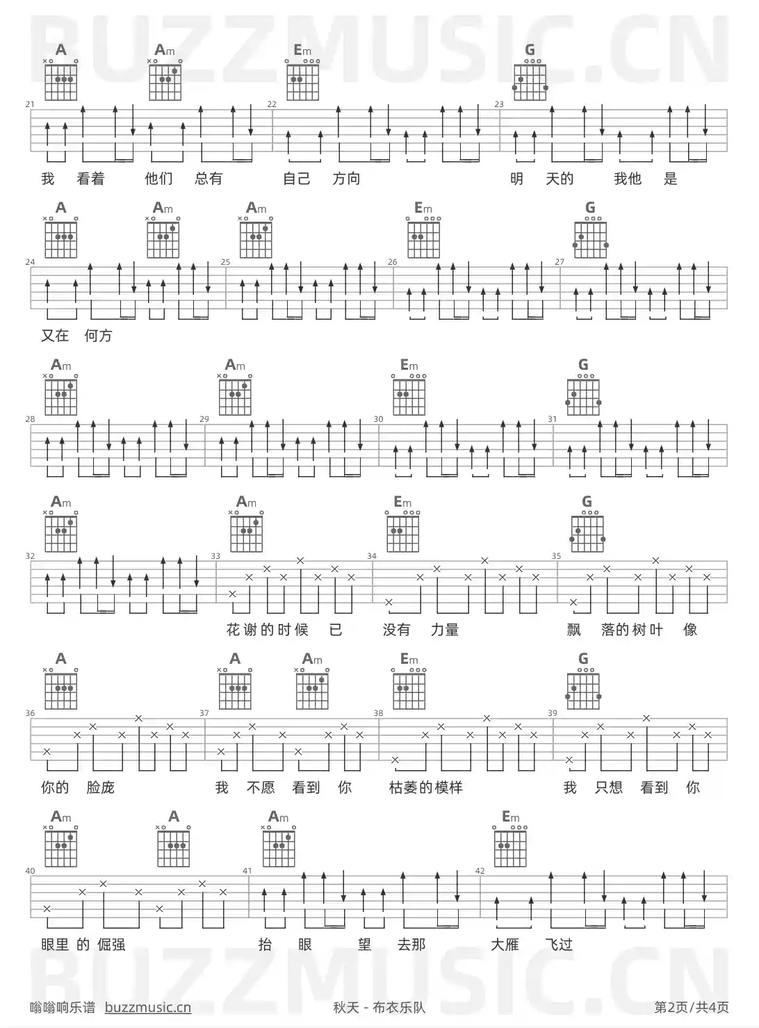 吉他谱第2页