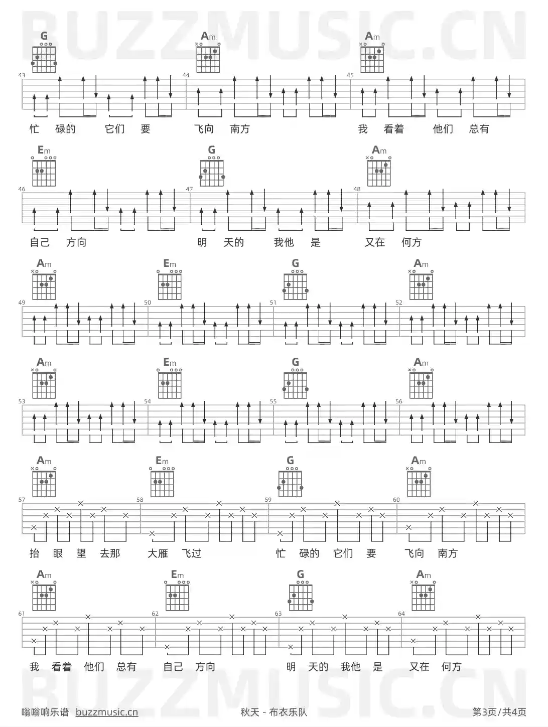 吉他谱第3页