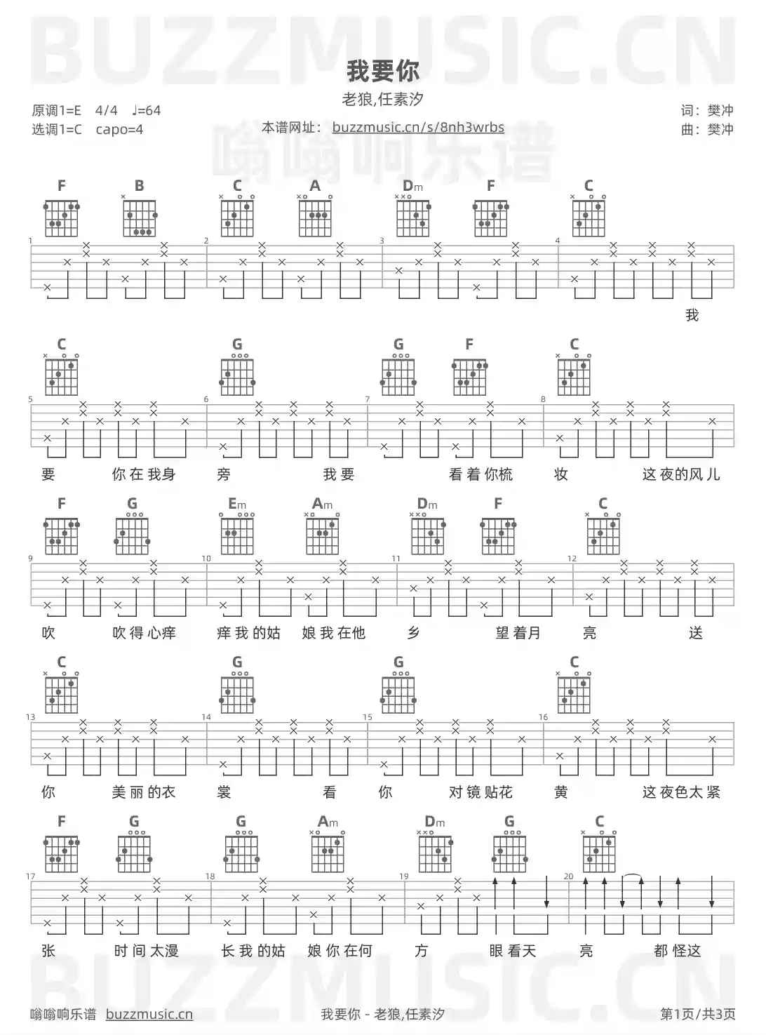 吉他谱第1页