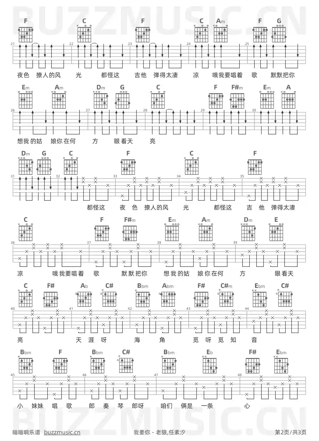 吉他谱第2页