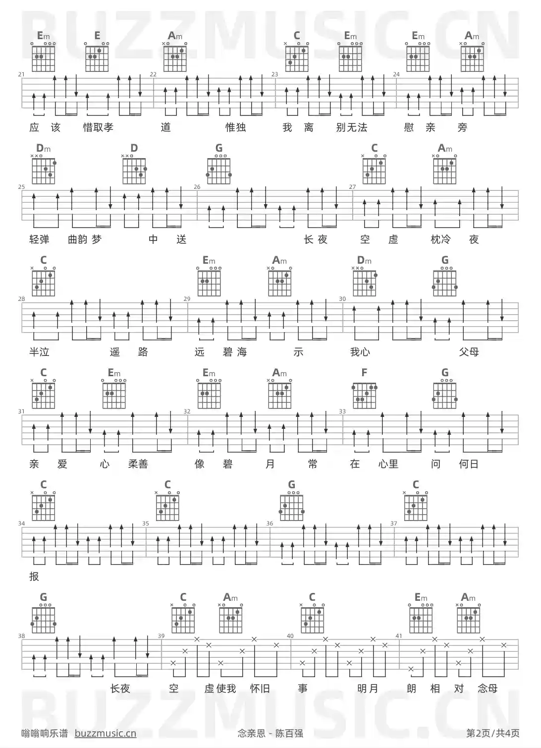 吉他谱第2页