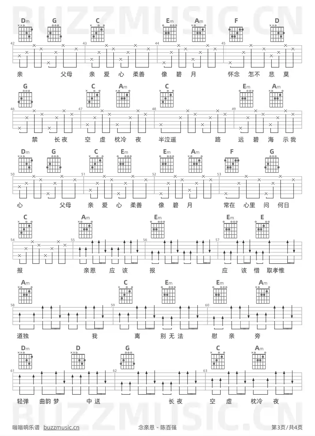 吉他谱第3页