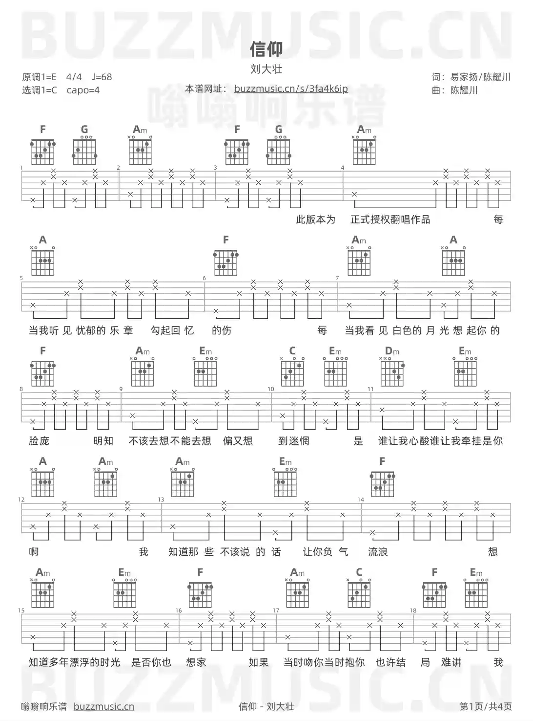 吉他谱第1页