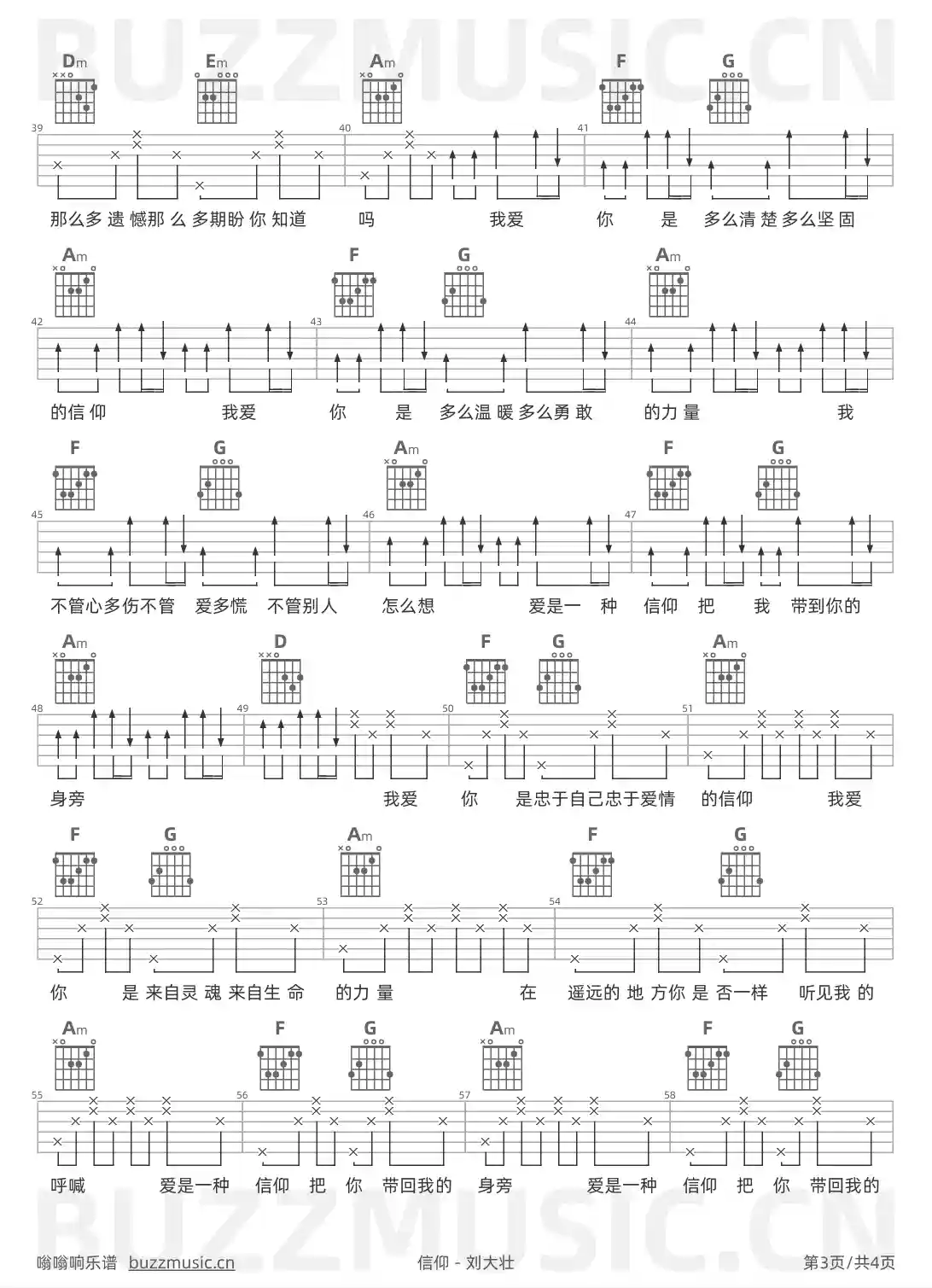 吉他谱第3页