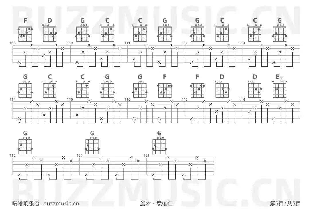 吉他谱第5页