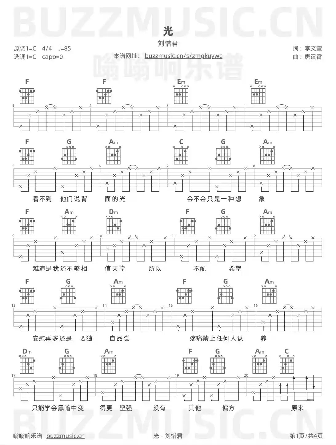 吉他谱第1页