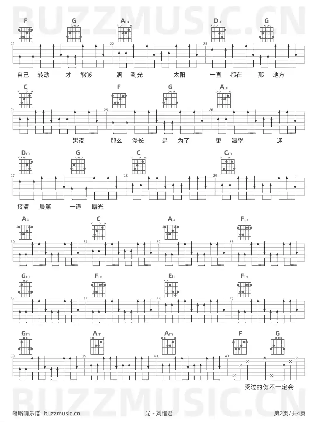 吉他谱第2页