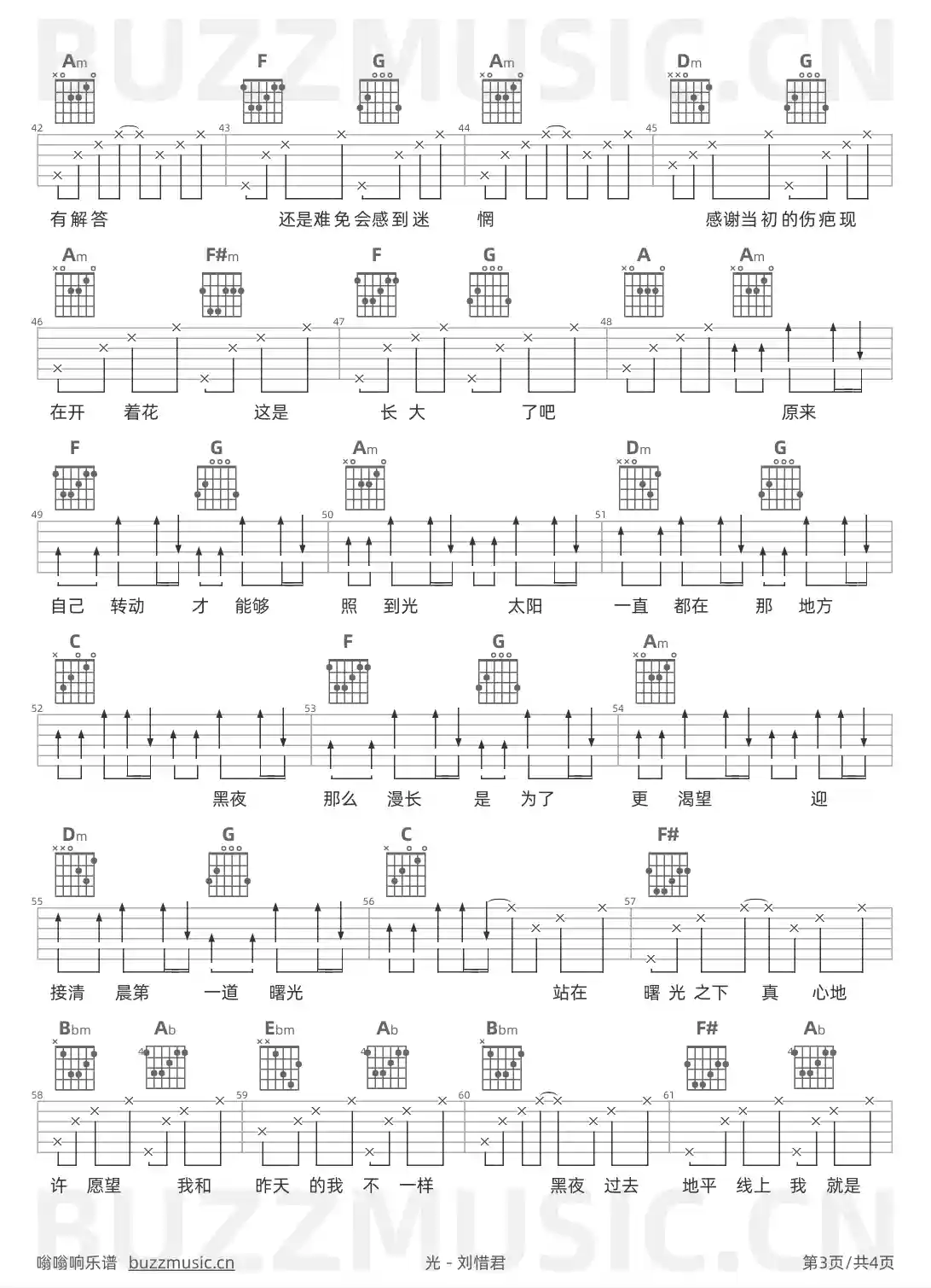 吉他谱第3页