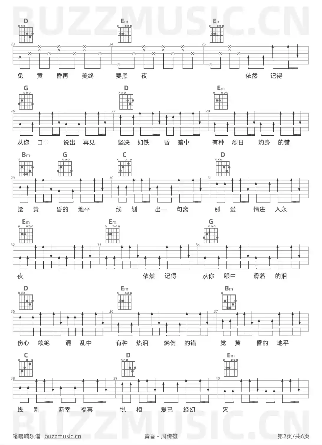 吉他谱第2页