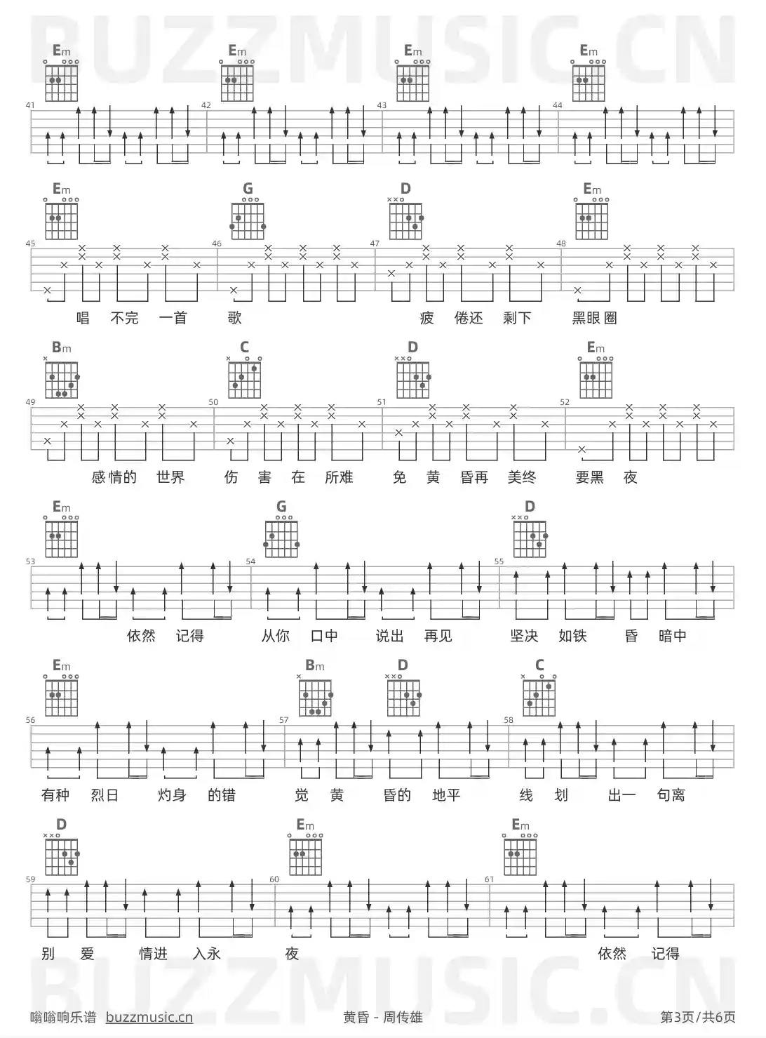 吉他谱第3页