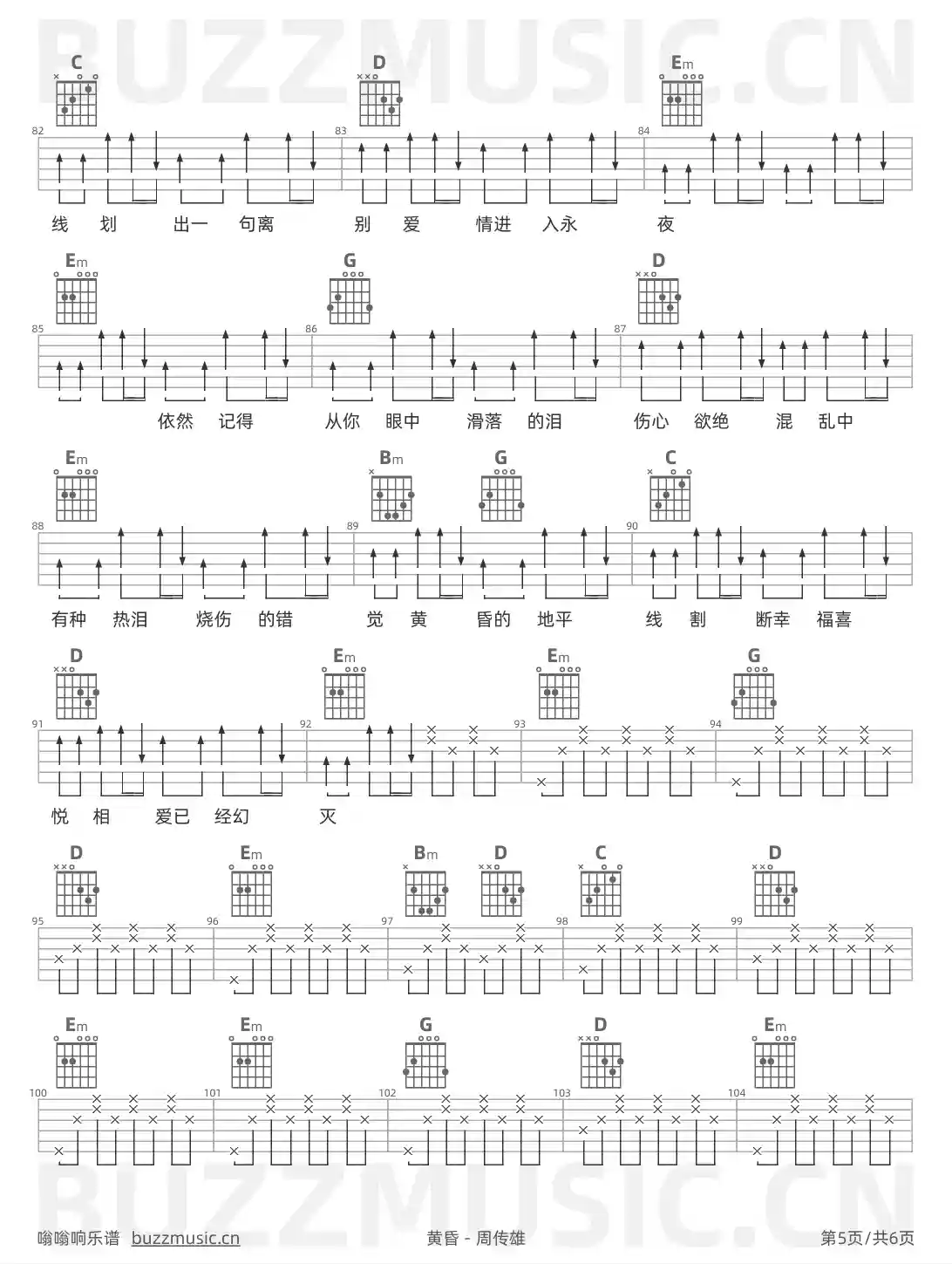吉他谱第5页